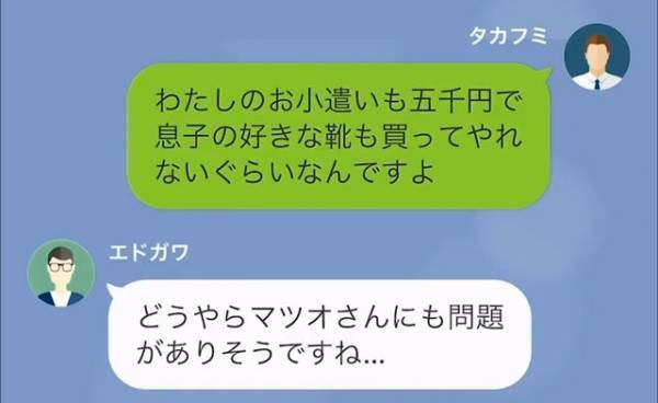 夫「カード請求に身に覚えなくて…」弁護士「なにも問題ありません」→小遣い5000円の夫に、弁護士が『明かしたコト』に耳を疑った。