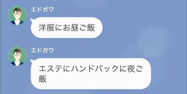 夫「カード請求に身に覚えなくて…」弁護士「なにも問題ありません」→小遣い5000円の夫に、弁護士が『明かしたコト』に耳を疑った。