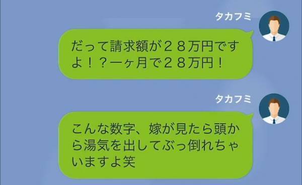 夫「カード請求に身に覚えなくて…」弁護士「なにも問題ありません」→小遣い5000円の夫に、弁護士が『明かしたコト』に耳を疑った。