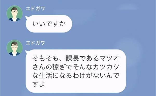 私「身に覚えないカード請求が来て…」弁護士「なにも問題もありません」その次の瞬間⇒弁護士が『明かした内容』に驚愕…