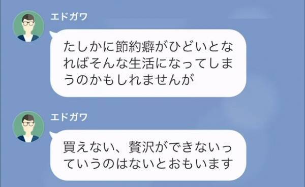 私「身に覚えないカード請求が来て…」弁護士「なにも問題もありません」その次の瞬間⇒弁護士が『明かした内容』に驚愕…