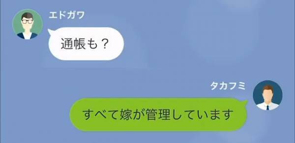 私「身に覚えないカード請求が来て…」弁護士「なにも問題もありません」その次の瞬間⇒弁護士が『明かした内容』に驚愕…