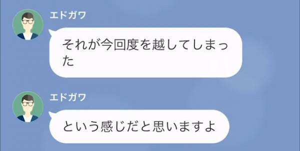 私「身に覚えないカード請求が来て…」弁護士「なにも問題もありません」その次の瞬間⇒弁護士が『明かした内容』に驚愕…
