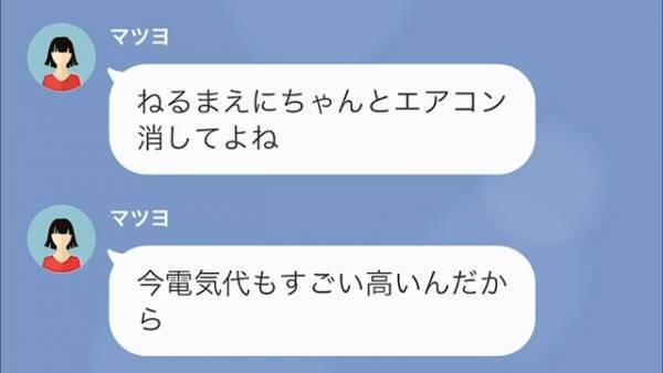 私「カード請求に心当たりなくて…」弁護士「なにも問題ありません」次の瞬間…⇒弁護士が『明かした内容』に耳を疑った…。