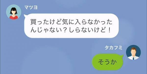私「カード請求に心当たりなくて…」弁護士「なにも問題ありません」次の瞬間…⇒弁護士が『明かした内容』に耳を疑った…。
