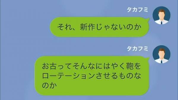 私「カード請求に心当たりなくて…」弁護士「なにも問題ありません」次の瞬間…⇒弁護士が『明かした内容』に耳を疑った…。