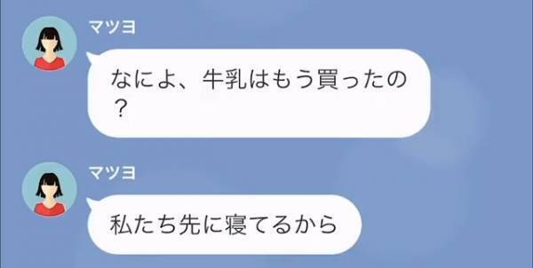 私「カード請求に心当たりなくて…」弁護士「なにも問題ありません」次の瞬間…⇒弁護士が『明かした内容』に耳を疑った…。