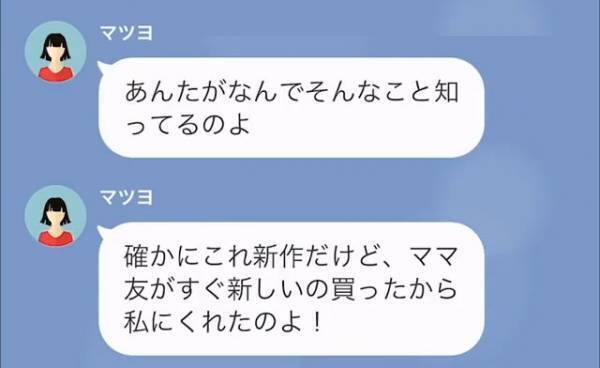 私「カード請求に心当たりなくて…」弁護士「なにも問題ありません」次の瞬間…⇒弁護士が『明かした内容』に耳を疑った…。