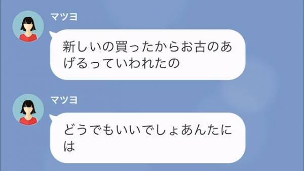 私「カード請求に心当たりなくて…」弁護士「なにも問題ありません」次の瞬間…⇒弁護士が『明かした内容』に耳を疑った…。
