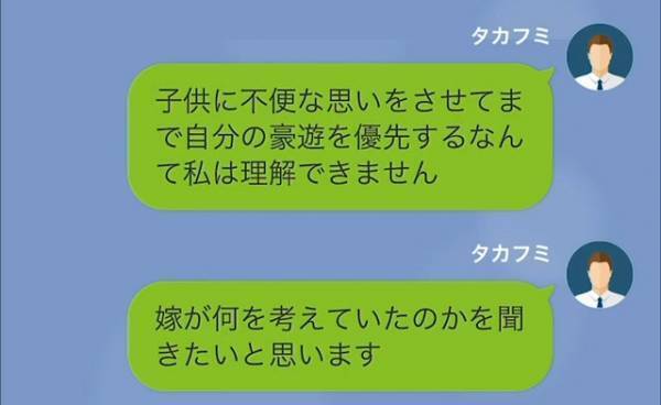 私「カード請求に心当たりなくて…」弁護士「なにも問題ありません」次の瞬間…⇒弁護士が『明かした内容』に耳を疑った…。