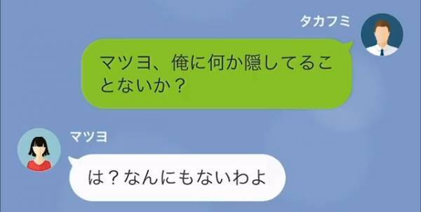 私「カード請求に心当たりなくて…」弁護士「なにも問題ありません」次の瞬間…⇒弁護士が『明かした内容』に耳を疑った…。