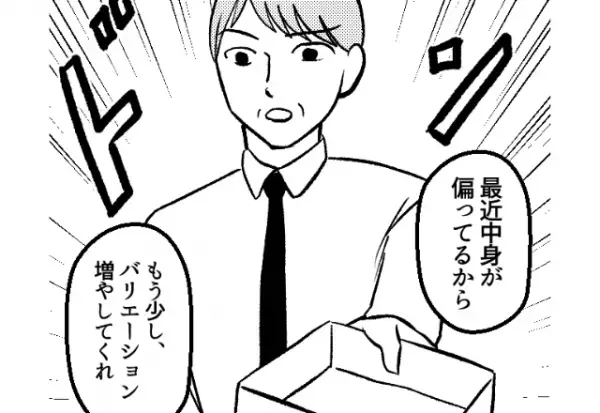 夫「弁当の中身が偏ってる」20年以上作り続けた”愛妻弁当”に不満！？⇒だが…夫の読む【1冊の本】で妻、一変！！