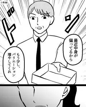 夫「弁当の中身が偏ってる」20年以上作り続けた”愛妻弁当”に不満！？⇒だが…夫の読む【1冊の本】で妻、一変！！