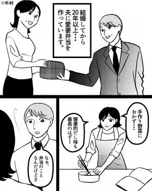 夫「弁当の中身が偏ってる」20年以上作り続けた”愛妻弁当”に不満！？⇒だが…夫の読む【1冊の本】で妻、一変！！
