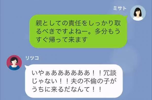 義母「この子ども誰の子！？」嫁「お義父さんに聞いて下さい」→義母に預けられた【子どもの正体】に驚愕！！