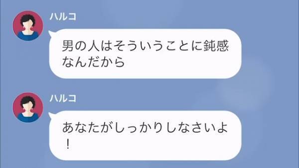 義母「嫁として認めないわよ！？」嫁を家政婦扱い…さらに”嫁の寝室”に侵入した！？注意するも…→「役に立たないわね！」義母の振る舞いは止まらない…！