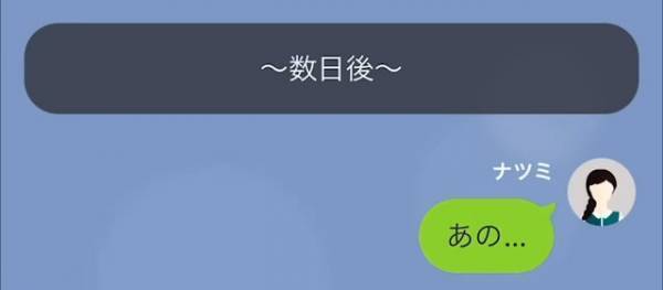 義母「嫁として認めないわよ！？」嫁を家政婦扱い…さらに”嫁の寝室”に侵入した！？注意するも…→「役に立たないわね！」義母の振る舞いは止まらない…！