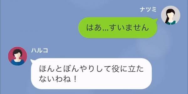 義母「嫁として認めないわよ！？」嫁を家政婦扱い…さらに”嫁の寝室”に侵入した！？注意するも…→「役に立たないわね！」義母の振る舞いは止まらない…！