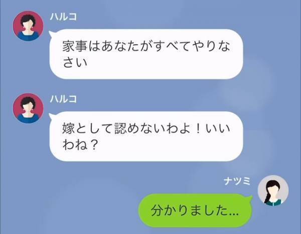 義母「嫁として認めないわよ！？」嫁を家政婦扱い…さらに”嫁の寝室”に侵入した！？注意するも…→「役に立たないわね！」義母の振る舞いは止まらない…！