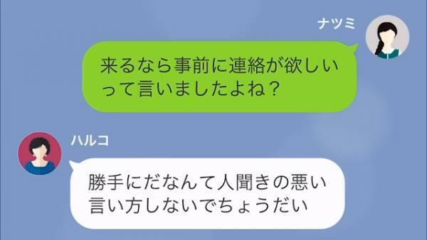 義母「嫁として認めないわよ！？」嫁を家政婦扱い…さらに”嫁の寝室”に侵入した！？注意するも…→「役に立たないわね！」義母の振る舞いは止まらない…！