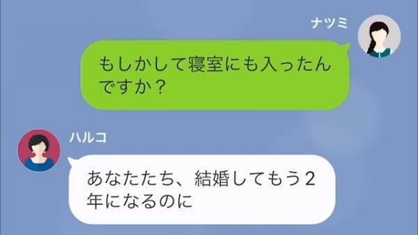 義母「嫁として認めないわよ！？」嫁を家政婦扱い…さらに”嫁の寝室”に侵入した！？注意するも…→「役に立たないわね！」義母の振る舞いは止まらない…！