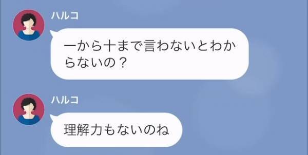 義母「将来は二世帯住宅よ！」私「は…？」嫁に同居を進める義母…→さらに「嫁のくせに…」家事にまで文句をつけ始める…！？
