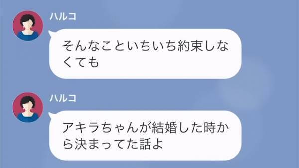 義母「将来は二世帯住宅よ！」私「は…？」嫁に同居を進める義母…→さらに「嫁のくせに…」家事にまで文句をつけ始める…！？