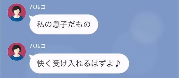 義母「将来は二世帯住宅よ！」私「は…？」嫁に同居を進める義母…→さらに「嫁のくせに…」家事にまで文句をつけ始める…！？