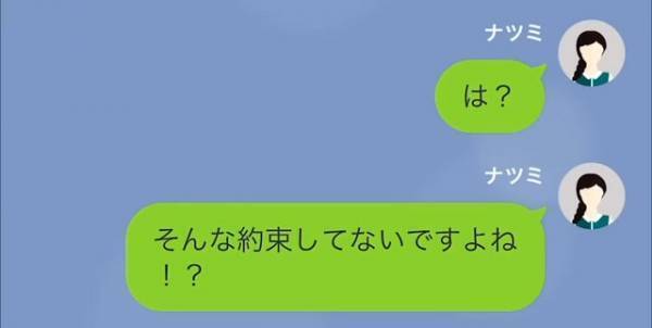 義母「将来は二世帯住宅よ！」私「は…？」嫁に同居を進める義母…→さらに「嫁のくせに…」家事にまで文句をつけ始める…！？