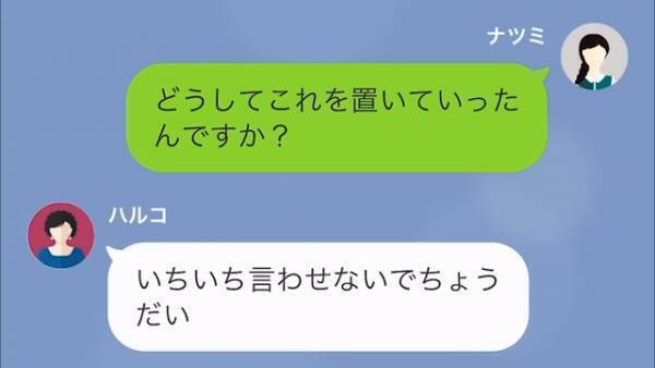 義母「将来は二世帯住宅よ！」私「は…？」嫁に同居を進める義母…→さらに「嫁のくせに…」家事にまで文句をつけ始める…！？