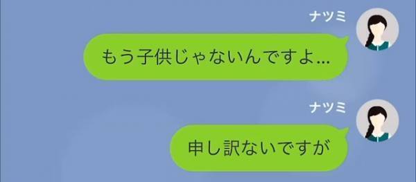 義母「面倒見てあげる」嫁「頼んでません」義母から同居を迫られ…→我が家を訪れた義母が顔面蒼白に！？
