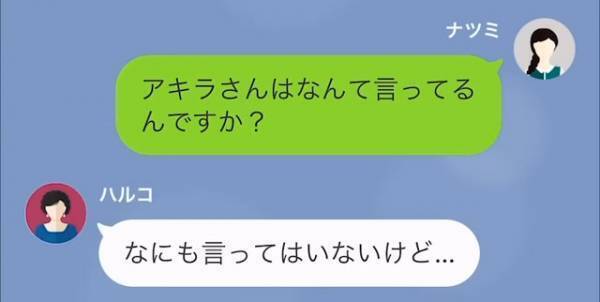 義母「面倒見てあげる」嫁「頼んでません」義母から同居を迫られ…→我が家を訪れた義母が顔面蒼白に！？