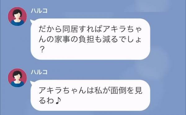 義母「面倒見てあげる」嫁「頼んでません」義母から同居を迫られ…→我が家を訪れた義母が顔面蒼白に！？