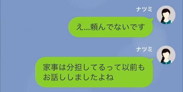 義母「面倒見てあげる」嫁「頼んでません」義母から同居を迫られ…→我が家を訪れた義母が顔面蒼白に！？