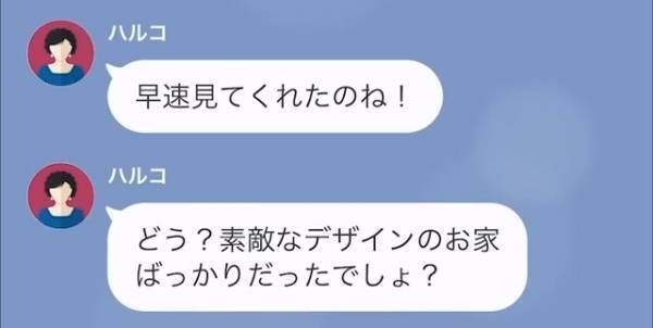 義母「息子ちゃんの面倒見てあげる」嫁「…頼んでません」義母は同居にノリノリ…しかし→我が家を訪れた義母が顔面蒼白に！？