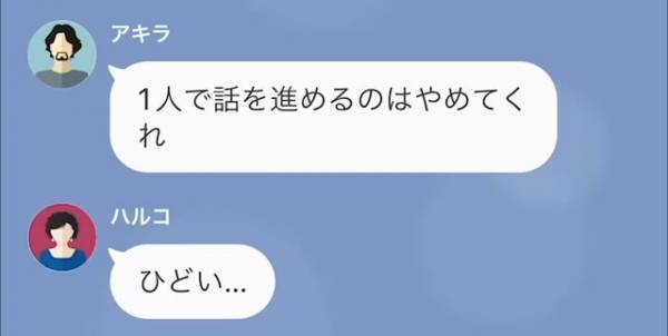 義母「息子ちゃんの面倒見てあげる」嫁「…頼んでません」義母は同居にノリノリ…しかし→我が家を訪れた義母が顔面蒼白に！？