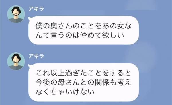 義母「どこにいるの！？」嫁「実は…」→”勝手に我が家に入る義母”が…我が家を訪れ、顔面蒼白！？