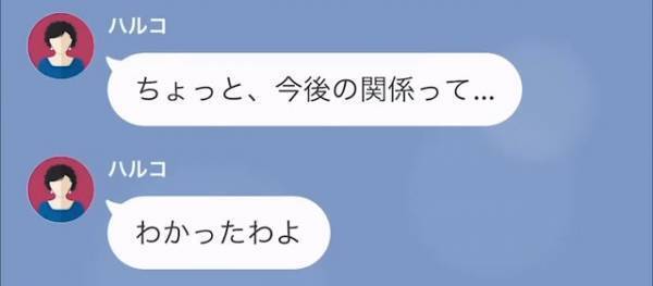 義母「どこにいるの！？」嫁「実は…」→”勝手に我が家に入る義母”が…我が家を訪れ、顔面蒼白！？