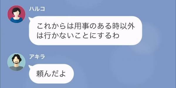 義母「どこにいるの！？」嫁「実は…」→”勝手に我が家に入る義母”が…我が家を訪れ、顔面蒼白！？
