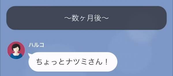 義母「どこにいるの！？」嫁「実は…」→”勝手に我が家に入る義母”が…我が家を訪れ、顔面蒼白！？