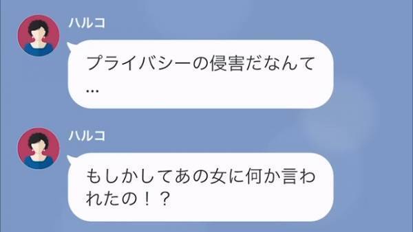 義母「どこにいるの！？」嫁「実は…」→”勝手に我が家に入る義母”が…我が家を訪れ、顔面蒼白！？