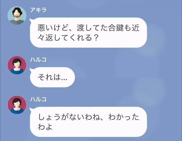義母「どこにいるの！？」嫁「実は…」→”勝手に我が家に入る義母”が…我が家を訪れ、顔面蒼白！？