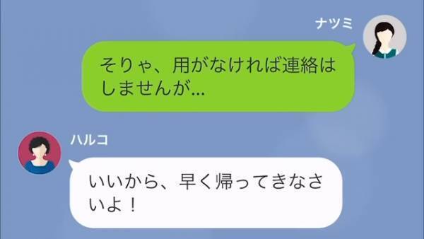 義母「面倒見てあげる」嫁「頼んでません」義母から同居を迫られ…しかし→我が家を訪れた義母が顔面蒼白に！？