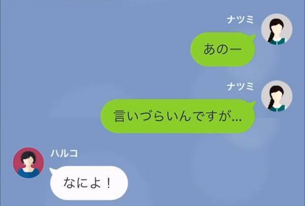 義母「面倒見てあげる」嫁「頼んでません」義母から同居を迫られ…しかし→我が家を訪れた義母が顔面蒼白に！？