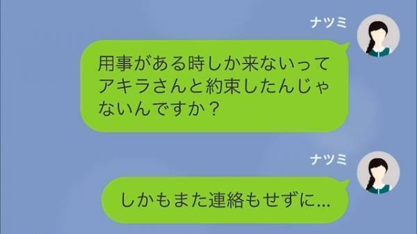 義母「面倒見てあげる」嫁「頼んでません」義母から同居を迫られ…しかし→我が家を訪れた義母が顔面蒼白に！？
