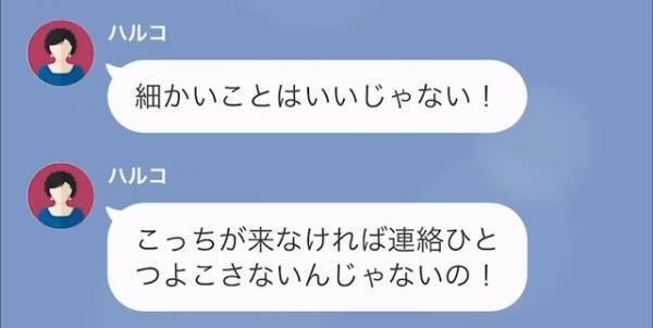 義母「面倒見てあげる」嫁「頼んでません」義母から同居を迫られ…しかし→我が家を訪れた義母が顔面蒼白に！？