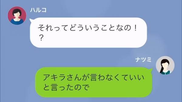 義母「面倒見てあげる」嫁「頼んでません」義母から同居を迫られ…しかし→我が家を訪れた義母が顔面蒼白に！？