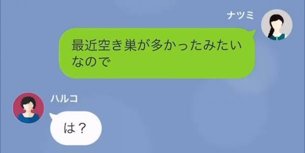 義母「面倒見てあげるわ」嫁「もう引っ越したので」義母から同居を迫られ…→ユニークな逃亡劇で、義母「ありえないわ！」