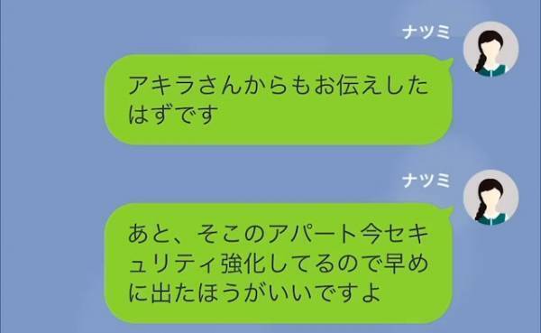 義母「面倒見てあげるわ」嫁「もう引っ越したので」義母から同居を迫られ…→ユニークな逃亡劇で、義母「ありえないわ！」