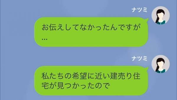 義母「面倒見てあげるわ」嫁「もう引っ越したので」義母から同居を迫られ…→ユニークな逃亡劇で、義母「ありえないわ！」